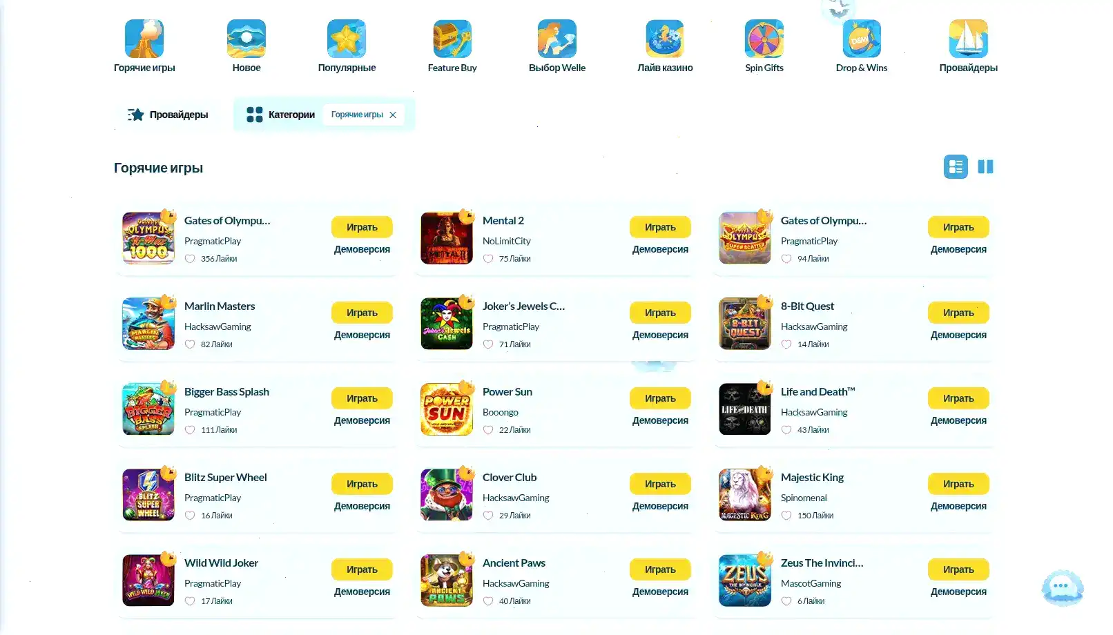 Интерфейс игрового зала казино Онион с множеством слотов