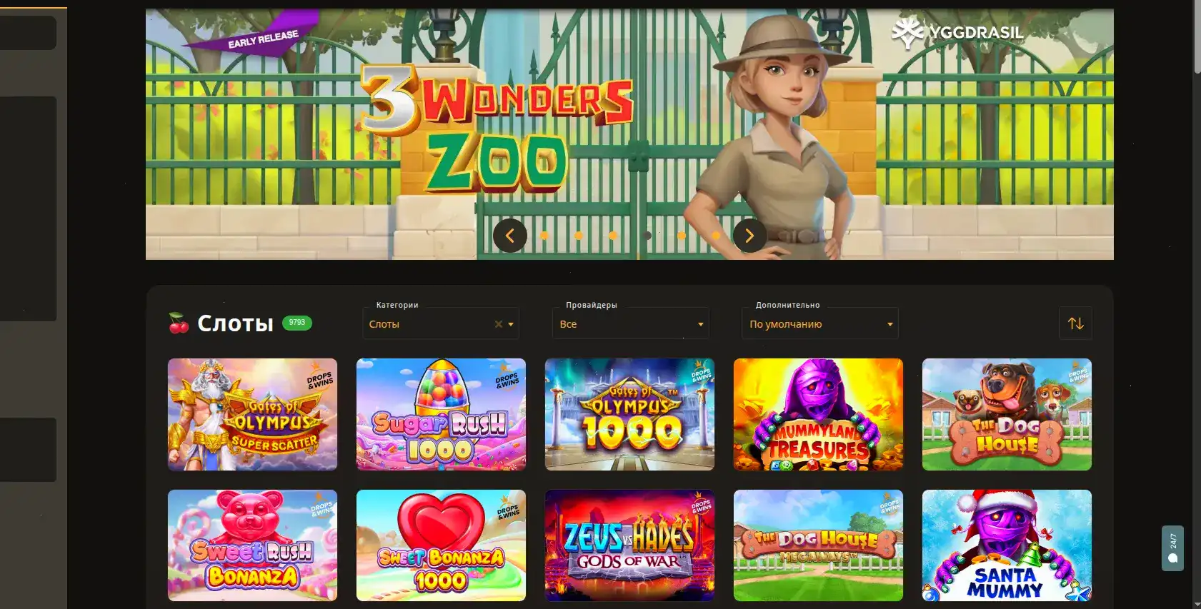 Бонусы и акции в казино Онион на экране